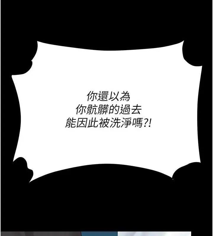 復仇母女丼-第93話-在職場被公然體罰 - 图片 56