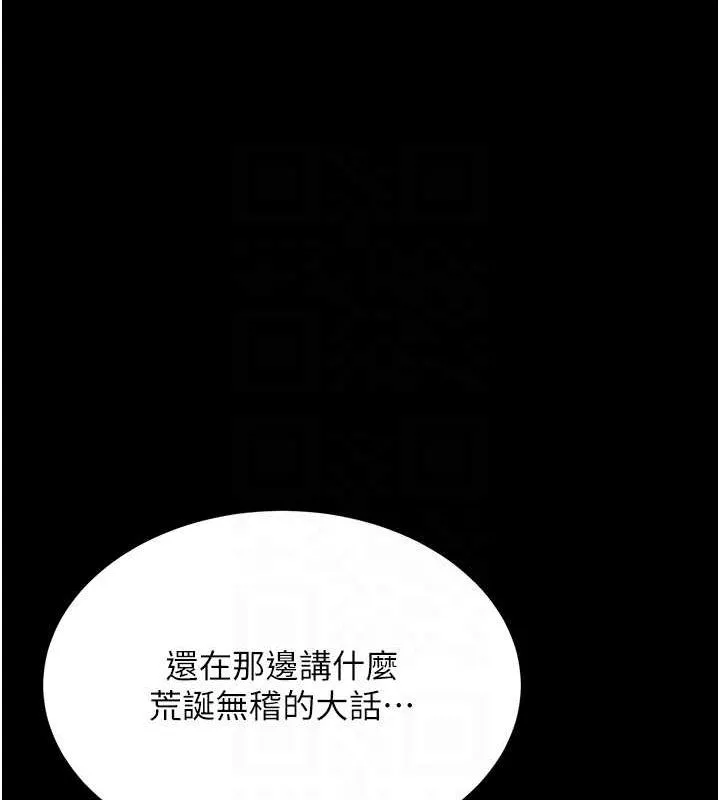 復仇母女丼-第93話-在職場被公然體罰 - 图片 63
