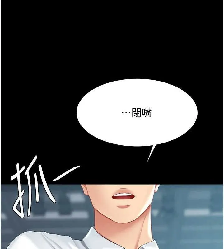 復仇母女丼-第93話-在職場被公然體罰 - 图片 69