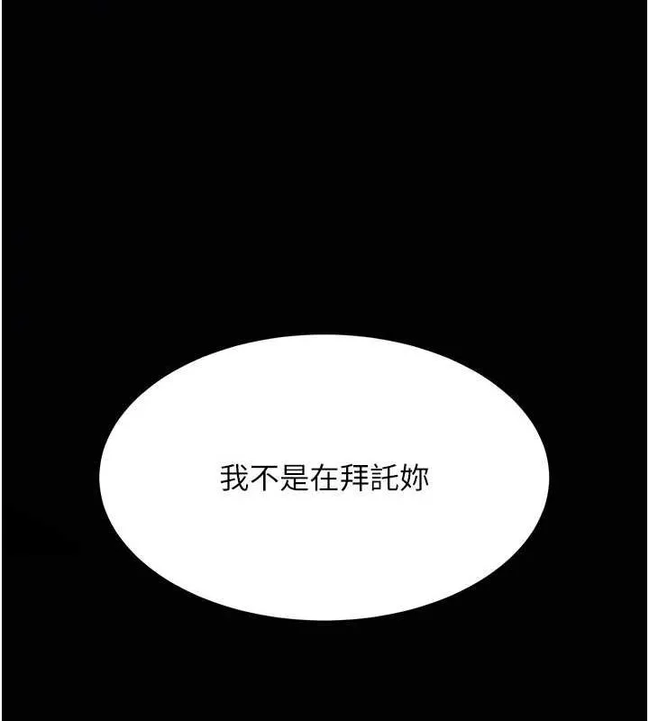 復仇母女丼-第93話-在職場被公然體罰 - 图片 72