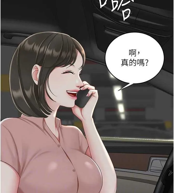 復仇母女丼-第93話-在職場被公然體罰 - 图片 78