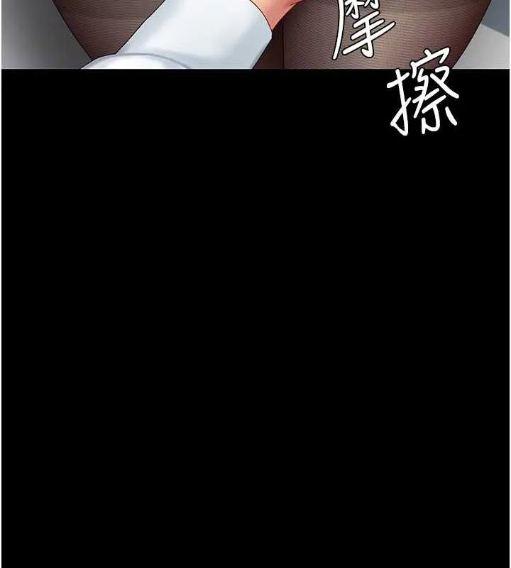 復仇母女丼-第93話-在職場被公然體罰 - 图片 89