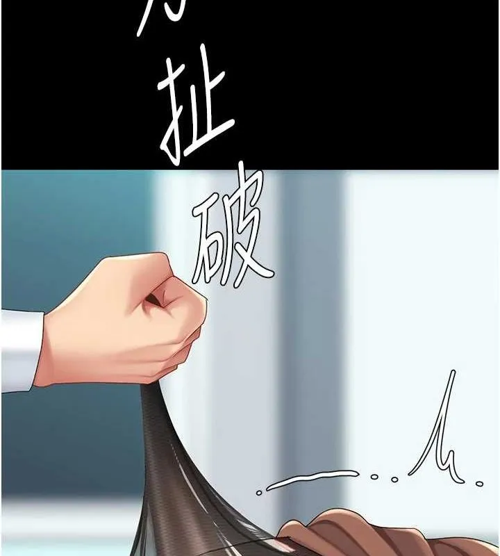 復仇母女丼-第93話-在職場被公然體罰 - 图片 99