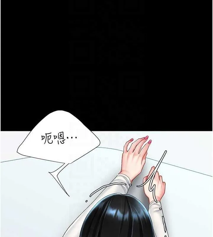 復仇母女丼-第93話-在職場被公然體罰 - 图片 101