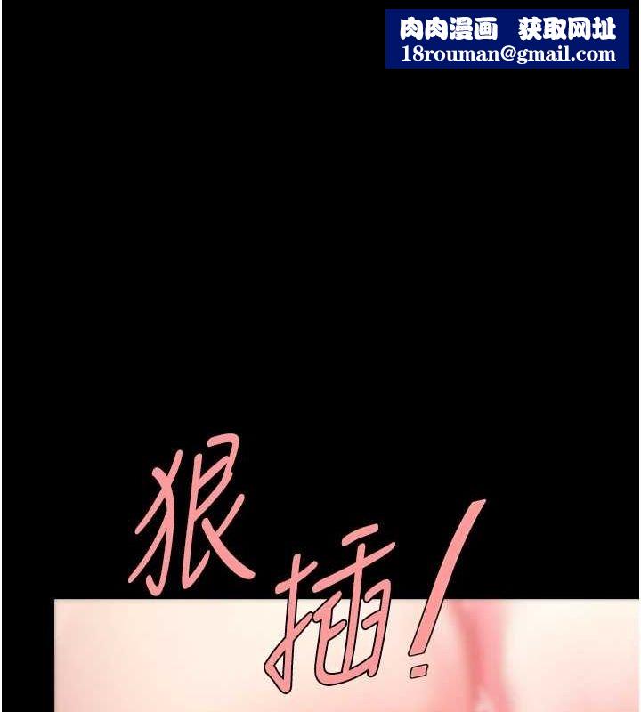 復仇母女丼第93話-在職場被公然體罰