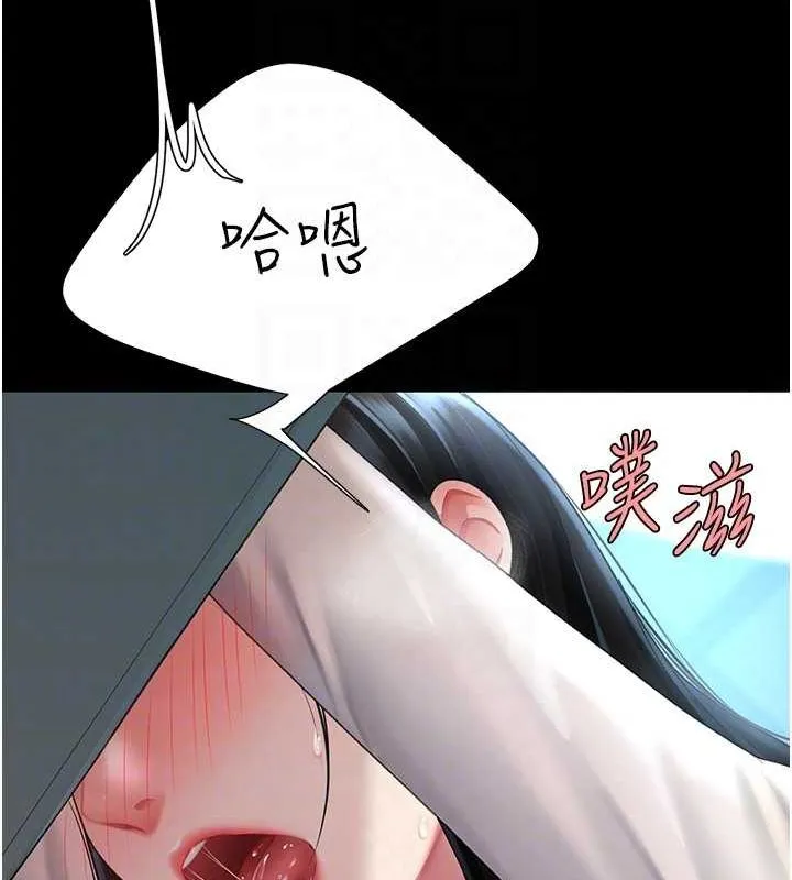 復仇母女丼-第93話-在職場被公然體罰 - 图片 116