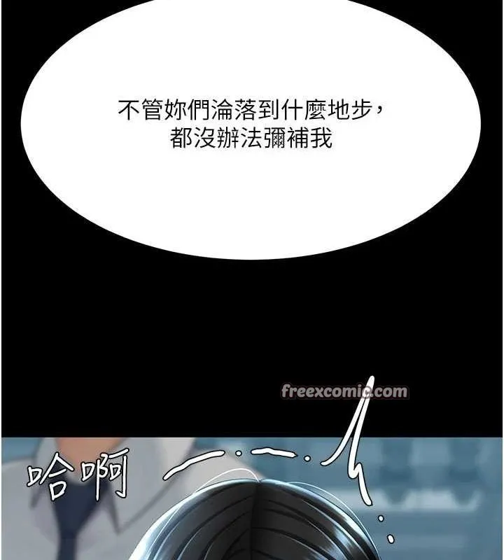 復仇母女丼-第93話-在職場被公然體罰 - 图片 120