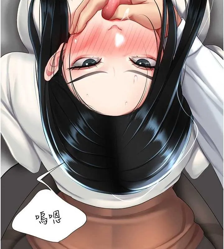 復仇母女丼-第93話-在職場被公然體罰 - 图片 137