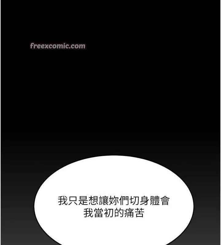 復仇母女丼-第93話-在職場被公然體罰 - 图片 135
