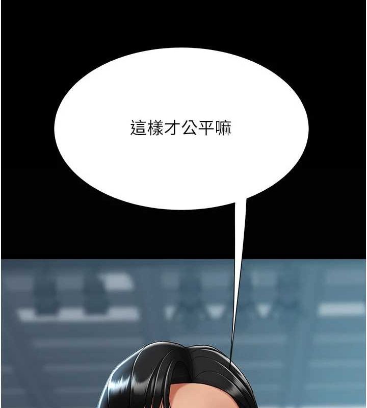 復仇母女丼第93話-在職場被公然體罰