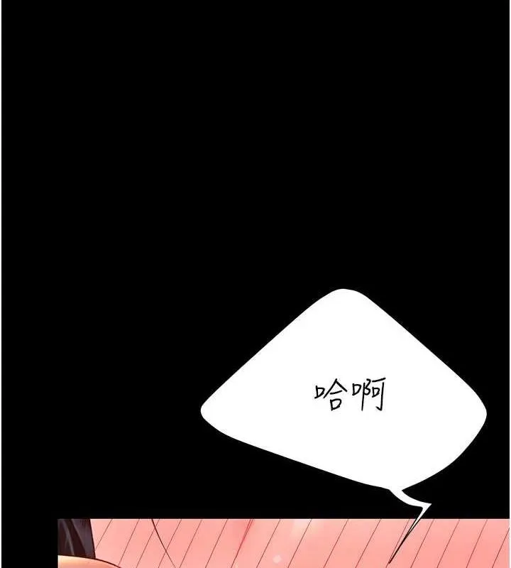 復仇母女丼-第93話-在職場被公然體罰 - 图片 145
