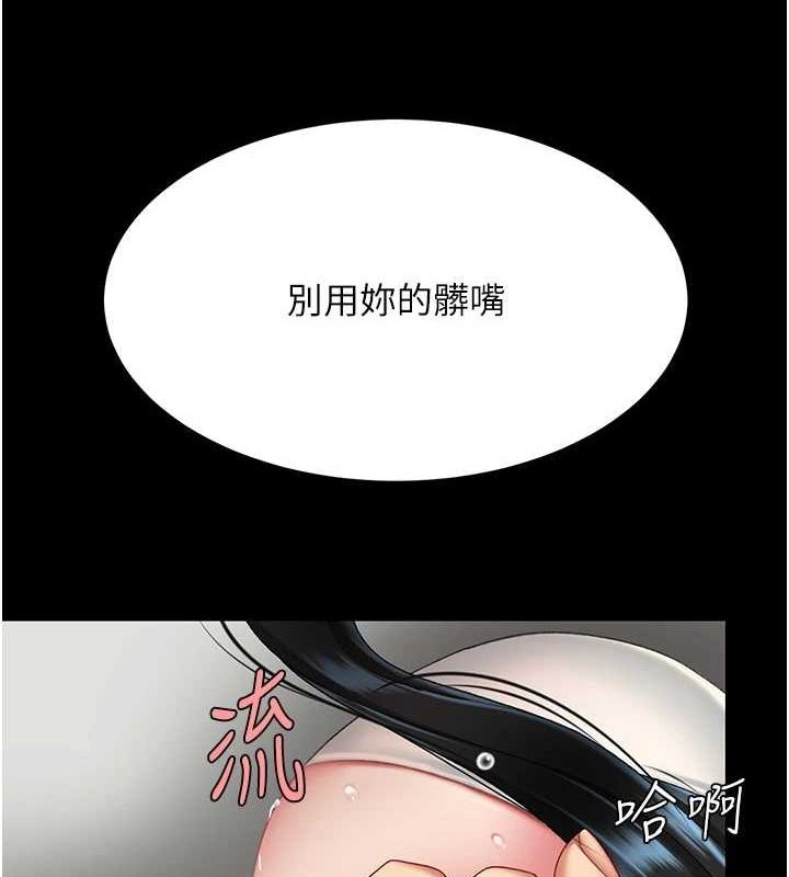復仇母女丼第93話-在職場被公然體罰