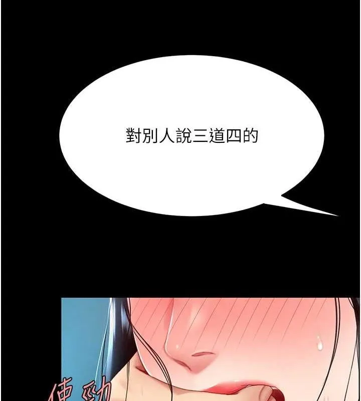 復仇母女丼第93話-在職場被公然體罰