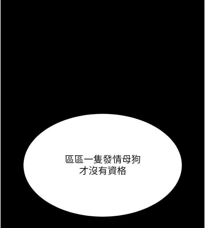 復仇母女丼-第93話-在職場被公然體罰 - 图片 164