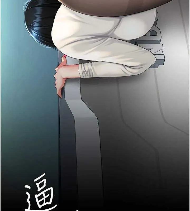 復仇母女丼-第93話-在職場被公然體罰 - 图片 178