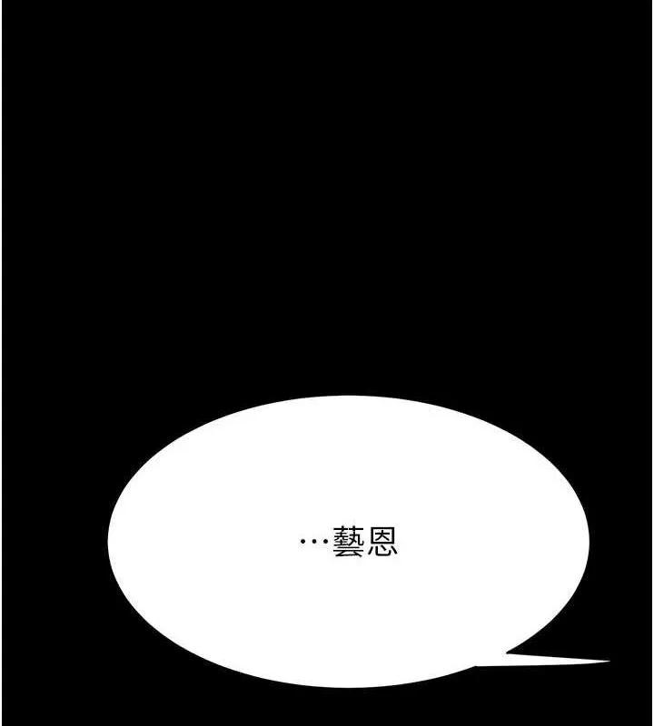 復仇母女丼第93話-在職場被公然體罰