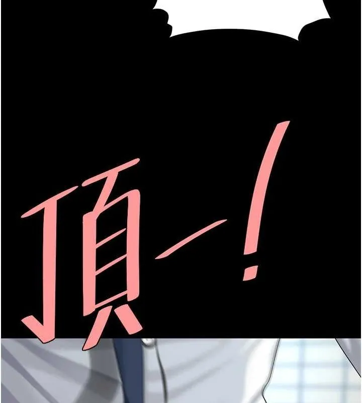 復仇母女丼-第93話-在職場被公然體罰 - 图片 194