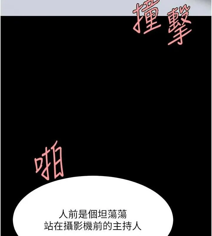 復仇母女丼-第93話-在職場被公然體罰 - 图片 202