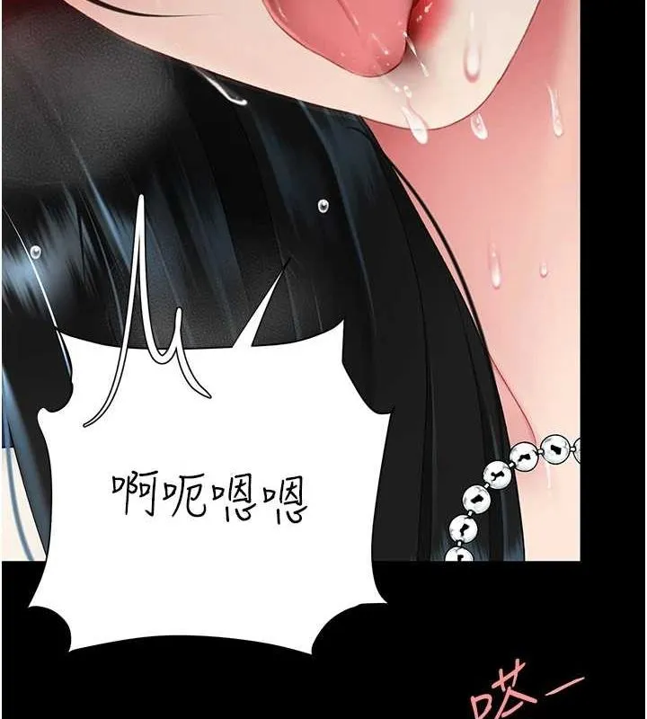 復仇母女丼-第93話-在職場被公然體罰 - 图片 206