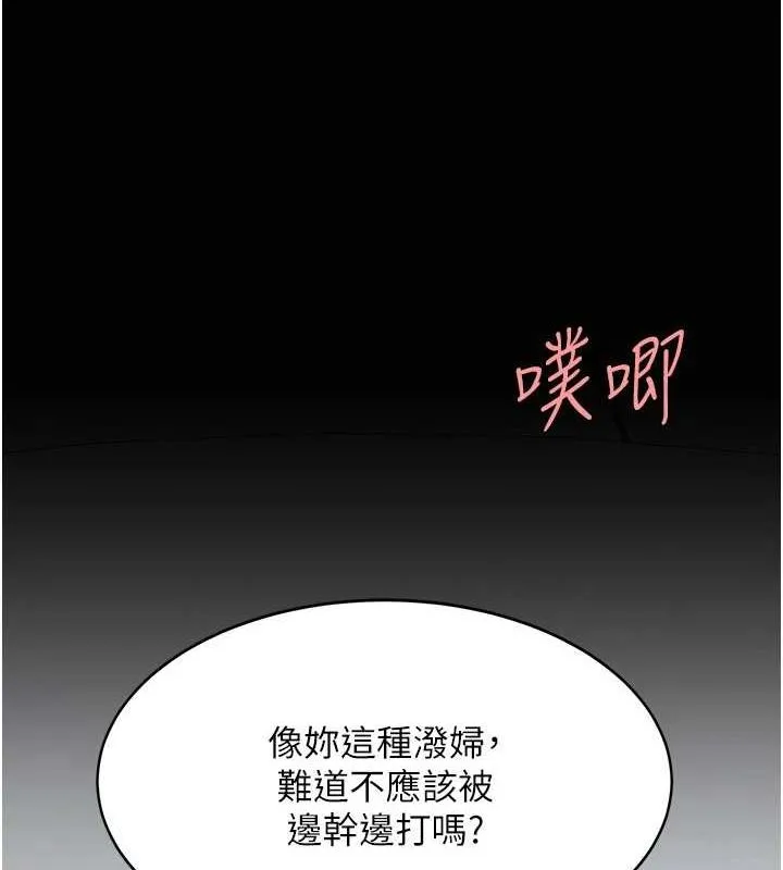 復仇母女丼-第93話-在職場被公然體罰 - 图片 215