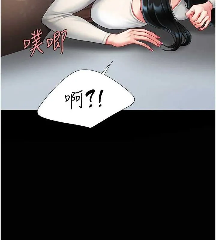 復仇母女丼-第93話-在職場被公然體罰 - 图片 214