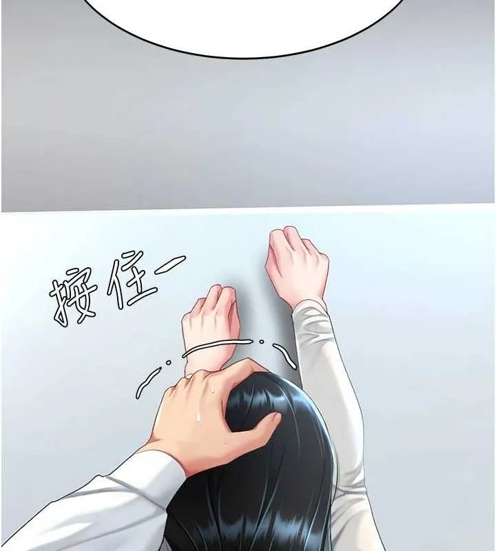 復仇母女丼-第93話-在職場被公然體罰 - 图片 216