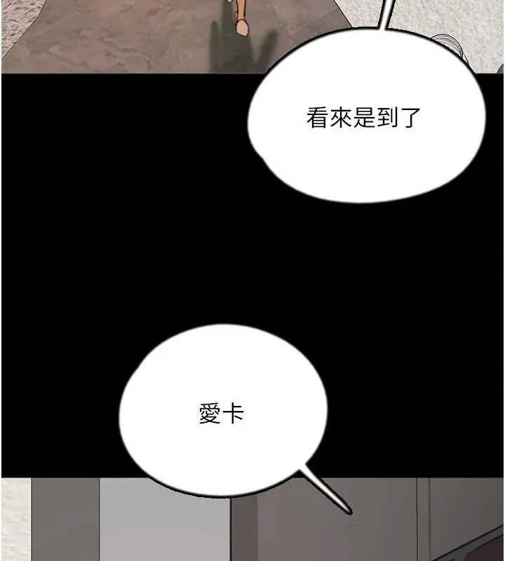 养父的女儿们-第72話-送給兩位美眉的「大禮」♥ - 图片 8