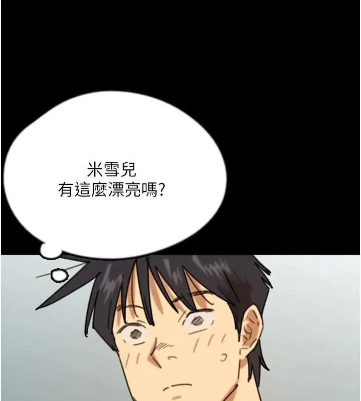 养父的女儿们-第72話-送給兩位美眉的「大禮」♥ - 图片 5