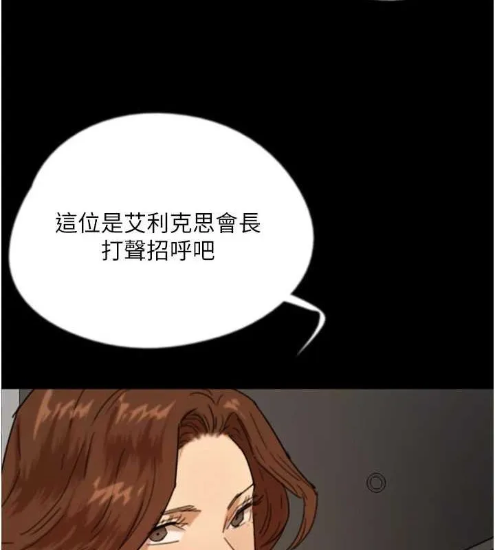 養父的女兒們第72話-送給兩位美眉的「大禮」&hearts;