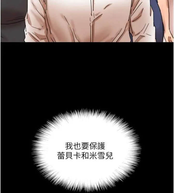 养父的女儿们-第72話-送給兩位美眉的「大禮」♥ - 图片 16
