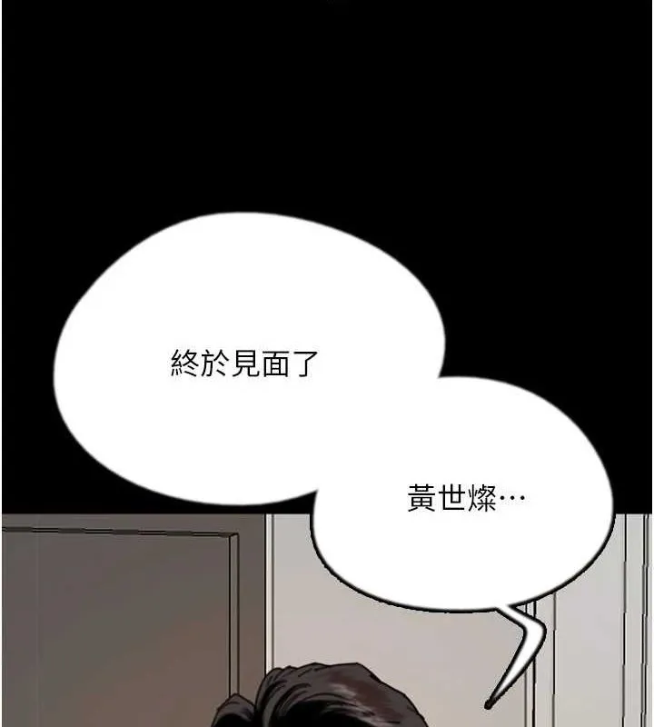 養父的女兒們第72話-送給兩位美眉的「大禮」&hearts;