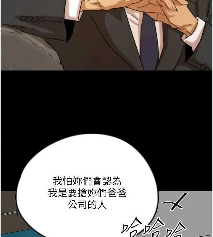 养父的女儿们-第72話-送給兩位美眉的「大禮」♥ - 图片 31