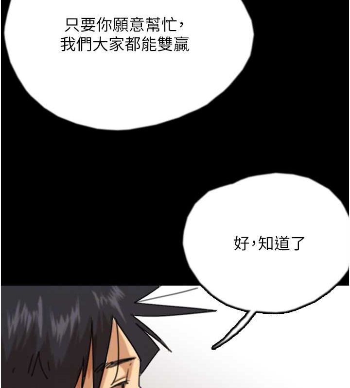 养父的女儿们第72話-送給兩位美眉的「大禮」♥