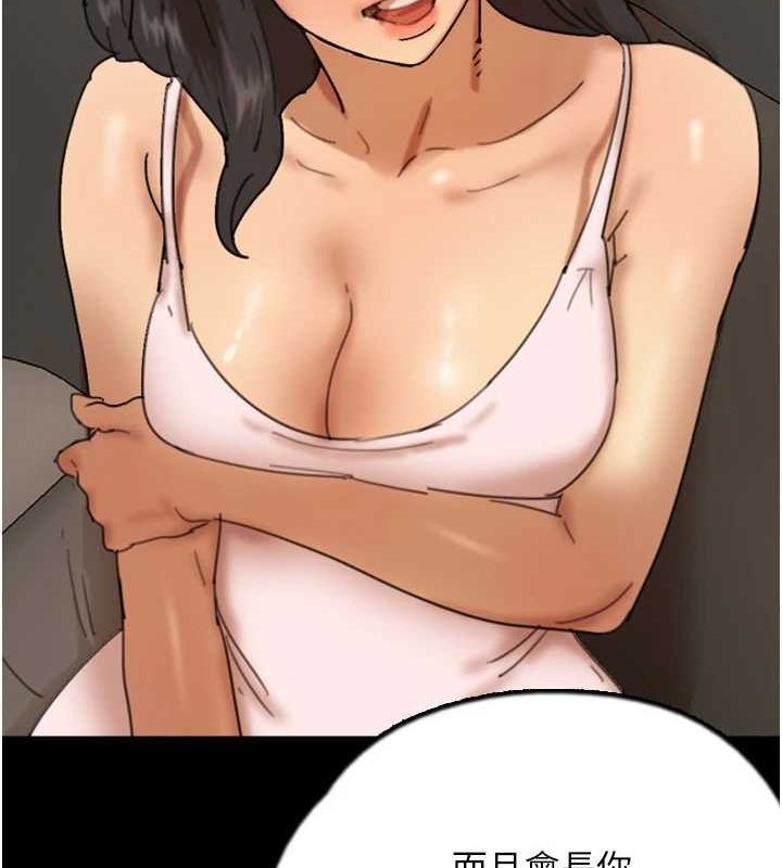 养父的女儿们第72話-送給兩位美眉的「大禮」♥