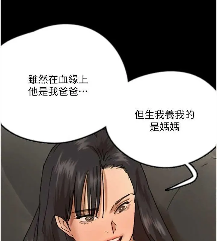养父的女儿们-第72話-送給兩位美眉的「大禮」♥ - 图片 34