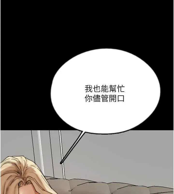 养父的女儿们-第72話-送給兩位美眉的「大禮」♥ - 图片 44
