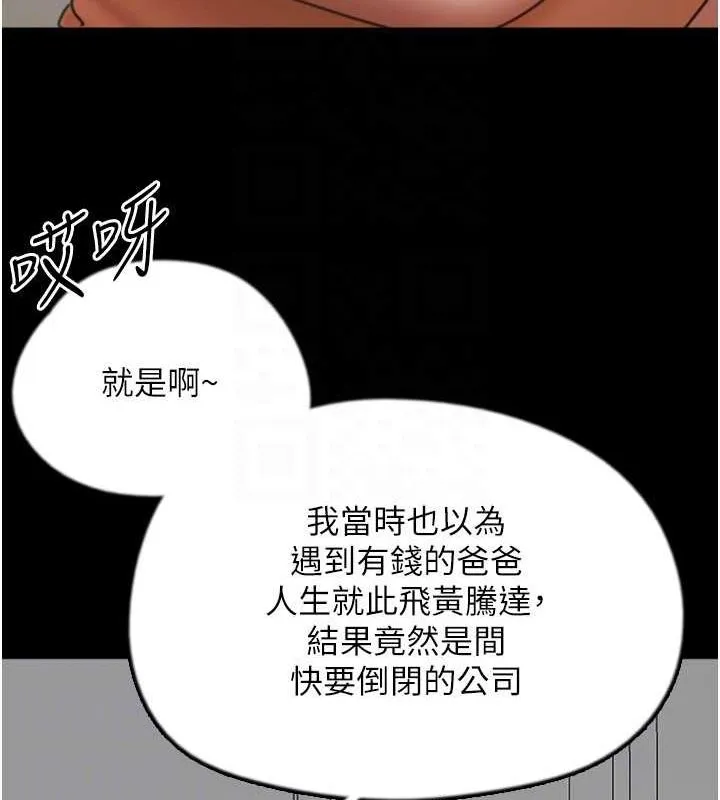 养父的女儿们-第72話-送給兩位美眉的「大禮」♥ - 图片 41