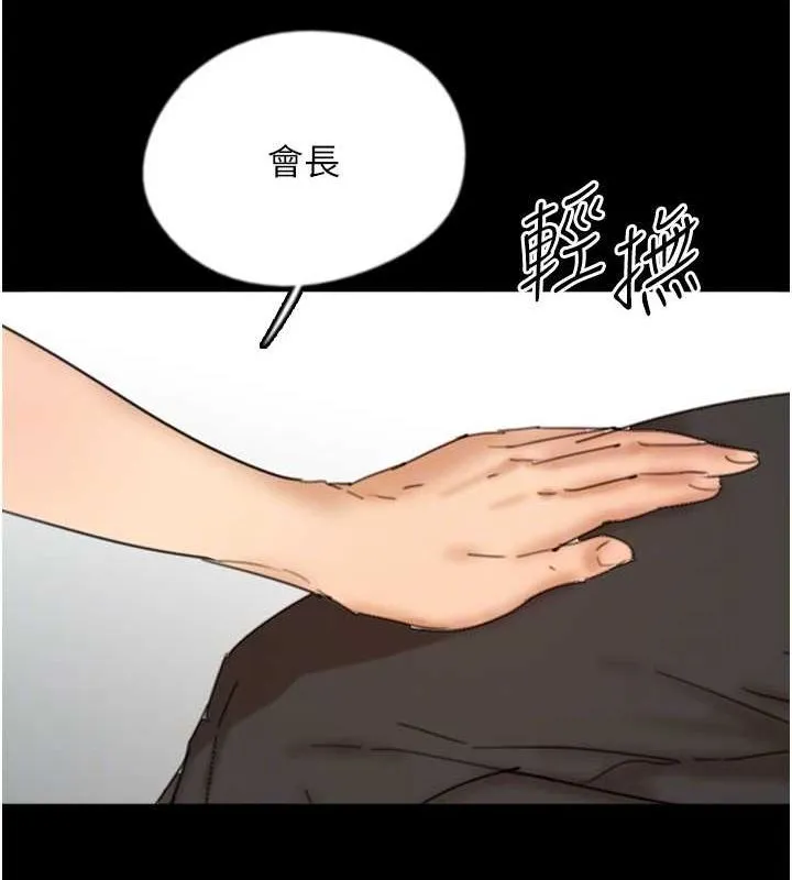 養父的女兒們第72話-送給兩位美眉的「大禮」&hearts;