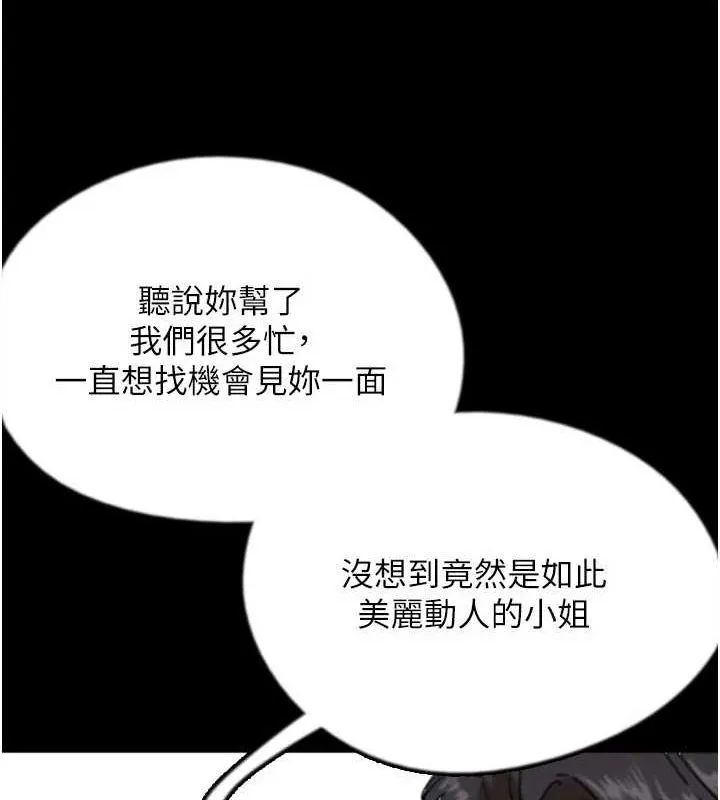养父的女儿们-第72話-送給兩位美眉的「大禮」♥ - 图片 48