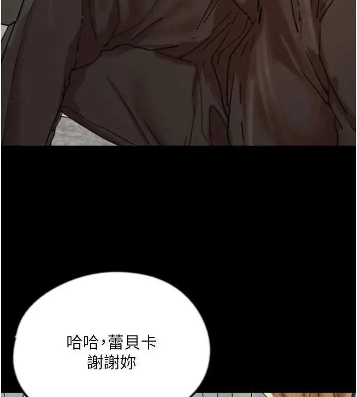 养父的女儿们-第72話-送給兩位美眉的「大禮」♥ - 图片 46