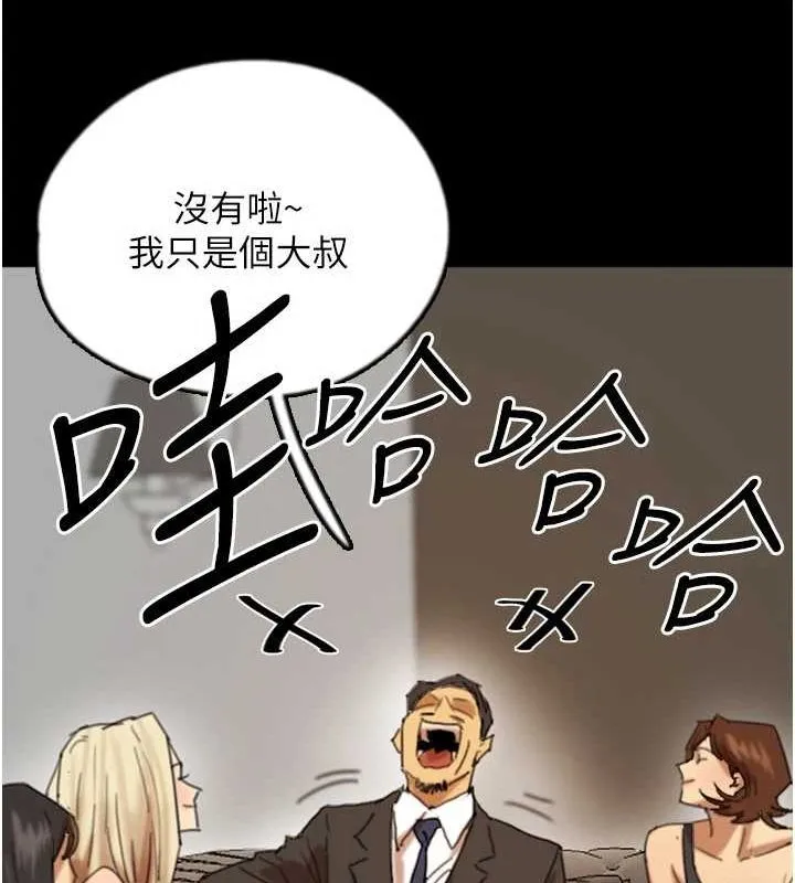 养父的女儿们-第72話-送給兩位美眉的「大禮」♥ - 图片 51