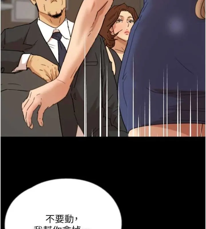 养父的女儿们-第72話-送給兩位美眉的「大禮」♥ - 图片 54