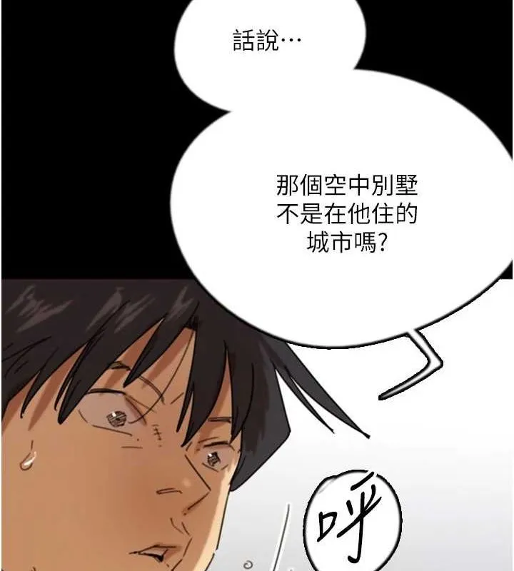 养父的女儿们-第72話-送給兩位美眉的「大禮」♥ - 图片 63