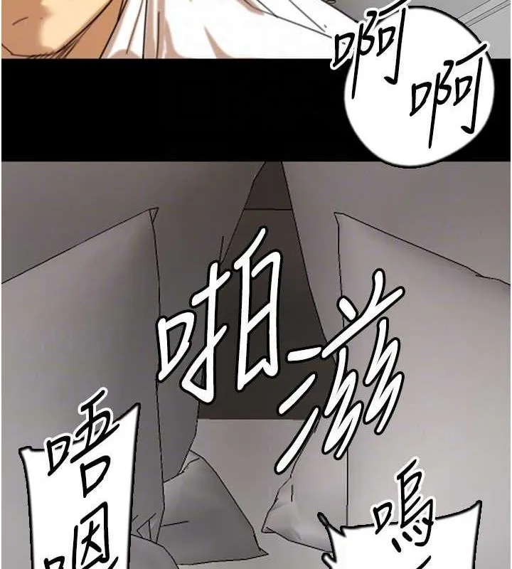 养父的女儿们-第72話-送給兩位美眉的「大禮」♥ - 图片 59
