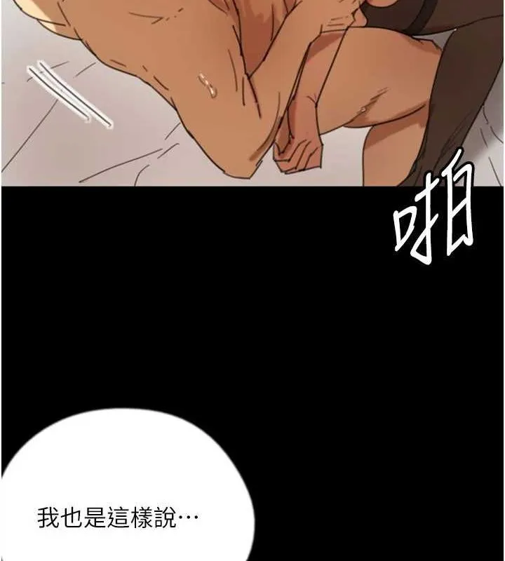 養父的女兒們第72話-送給兩位美眉的「大禮」&hearts;