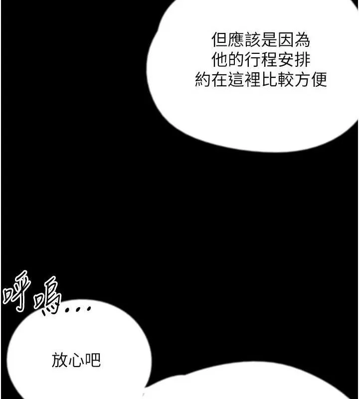 养父的女儿们-第72話-送給兩位美眉的「大禮」♥ - 图片 68