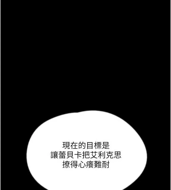 养父的女儿们-第72話-送給兩位美眉的「大禮」♥ - 图片 71