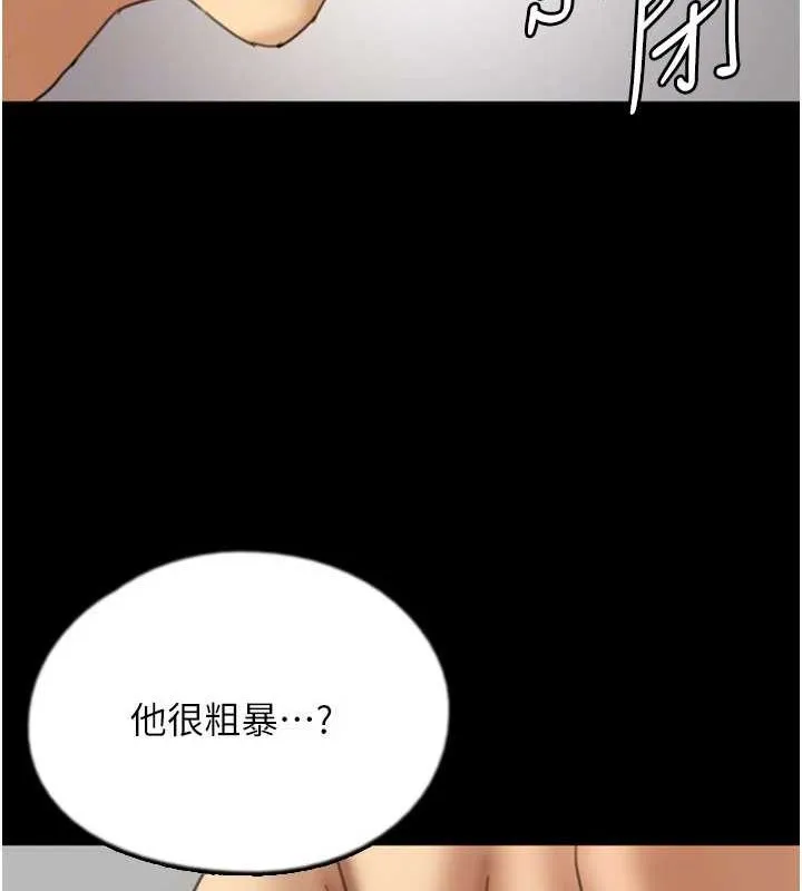 養父的女兒們第72話-送給兩位美眉的「大禮」&hearts;