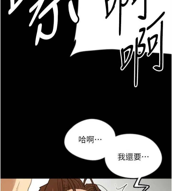 养父的女儿们-第72話-送給兩位美眉的「大禮」♥ - 图片 87