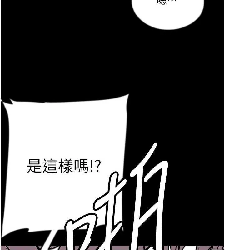 养父的女儿们-第72話-送給兩位美眉的「大禮」♥ - 图片 84